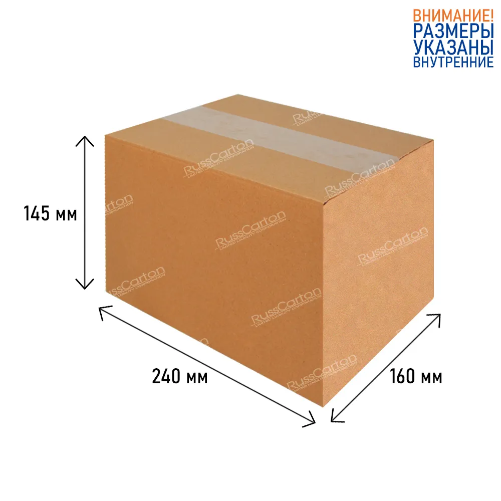 Картонная коробка 240х160х145 мм, Т-22 бурый – купить с доставкой в Москве